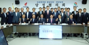 경남도-한국당 도당 당정협의회…현안 지원·국비 확보