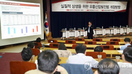 실질적 상생을 위한 유통산업발전법개정방향 토론회
