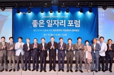 수원서 일자리포럼 개최…중앙·지방 협력 필요