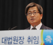 취임사하는 김명수 대법원장