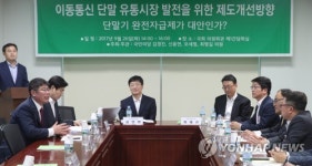 이동통신 단말 유통시장 제도 개선 방안은?