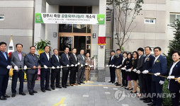 양주 옥정신도시에 공동육아나눔터 개소