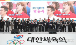 진천에서 울려 퍼진 손에 손잡고