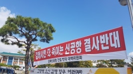 김해 민주당-한국당, 김해신공항 문제 놓고 공방