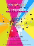 서울국제문구전시회 다음 달 11일 코엑스서 개최