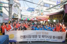 체육공단, 한가위 맞이 전통시장 방문·헌혈 동참