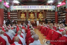 한국불교태고종 이ㆍ취임법회 봉행