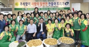 서울 광진구, 사랑의 밑반찬 만들기