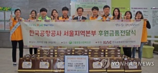 한국공항공사, 소음피해지역 복지관에 후원금품 전달