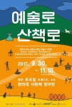 청년예술가들, 토요일마다 청와대 앞길서 공연 연다