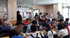 용인시 기흥장애인복지관, 사랑의 곰탕나누기
