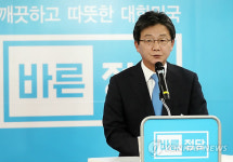 바른정당 유승민 전당대회 출마