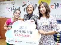 강경화 장관, 결혼이주여성들에 추석 선물 전달