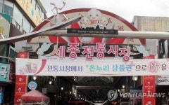 최순실 사태 여파에 올해 온누리상품권 기업구매 63% 줄었다