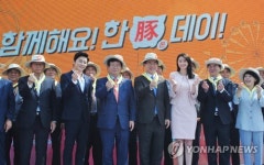 제4회 한돈데이(1001)