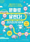 타이거JK·윤미래, 의정부경전철 안내방송