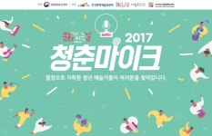 추석 연휴 청년예술가들의 버스킹 공연 즐기세요