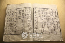 안동시, 훈민정음 언해본 목판 복각…내년 2월 완료