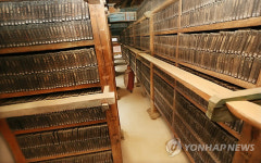 팔만대장경 활용방안과 가치는…10일 해인사서 세미나