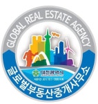 대전시, 외국인 위한 글로벌 부동산중개사무소 6곳 운영
