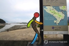 강화 나들길 안내판