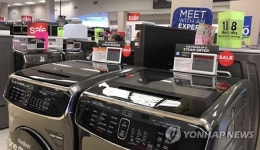 한국 세탁기 정조준한 미국 ITC