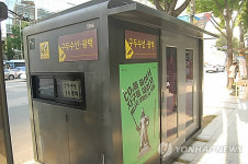 서울시, 장기 방치된 가판대·구두수선대 정비