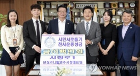 천사운동 성금 내는 시청로 1팀