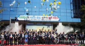 제주 서귀포시청 별관 개청식