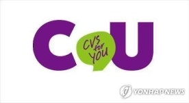 경기도, 자활근로자 운영 CU편의점 초기투자비 지원
