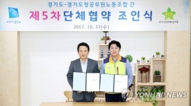 근무시간 외 SNS 지시 금지…경기도-공무원노조 협약