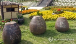 광한루원 앞에 조성된 시의 동산