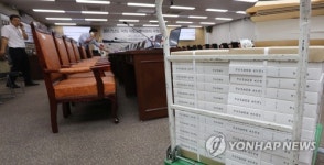 국정감사 하루 앞으로