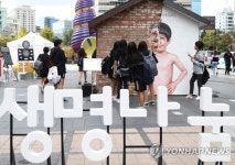 생명나눔 동참해요…청계광장에 생명이은집 전시