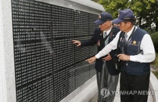 인천시 6·25참전유공자 명비 제막식