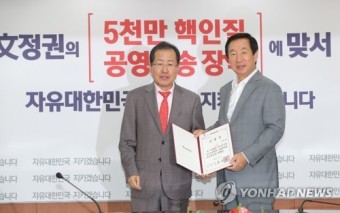 기념촬영하는 김성태 한국당 정치보복대책 특위 위원장