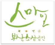 골목상권 웃는 그날까지…부산 스마일프로젝트 박차