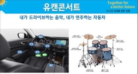 자동세차 로봇·자동 안전벨트…미래 차 아이디어 만발