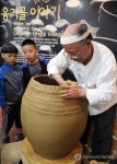 울산 외고산옹기마을서 전통옹기 제작 전 과정 시연