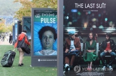 개막 앞둔 제22회 부산국제영화제