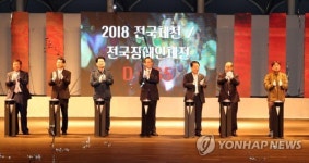익산시, 전국체전 D-365 성공기원 축하행사