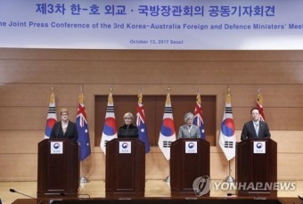 한-호주 외교ㆍ국방 장관회의 공동기자회견