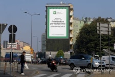 이탈리아 북부 2개주, 22일 자치권 확대 요구 주민투표