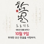 카톡에 고운 말 기능 초교생 제안에 임지훈 대표 깜짝 답장