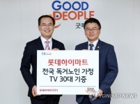 롯데하이마트, 홀몸노인 가정에 TV 기증