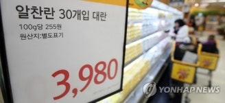 뚝 떨어진 계란값 한판 3천980원