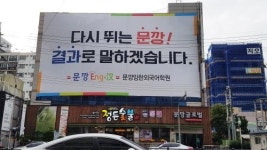 황금문깡외국어학원 | 대구 문깡잉한어학원, '온라인잉한 영어·중국어' 상품 론칭