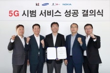 [게시판] KT, 삼성·에릭슨·노키아와 5G 시범서비스 결의식