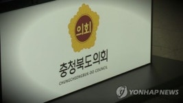 충북 첫 초중 통합학교 설립 제동…도의회 공청회 필요