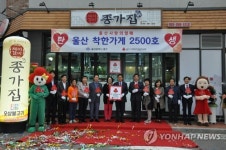 착한가게 가장 많은 울산… 2천500호 탄생
